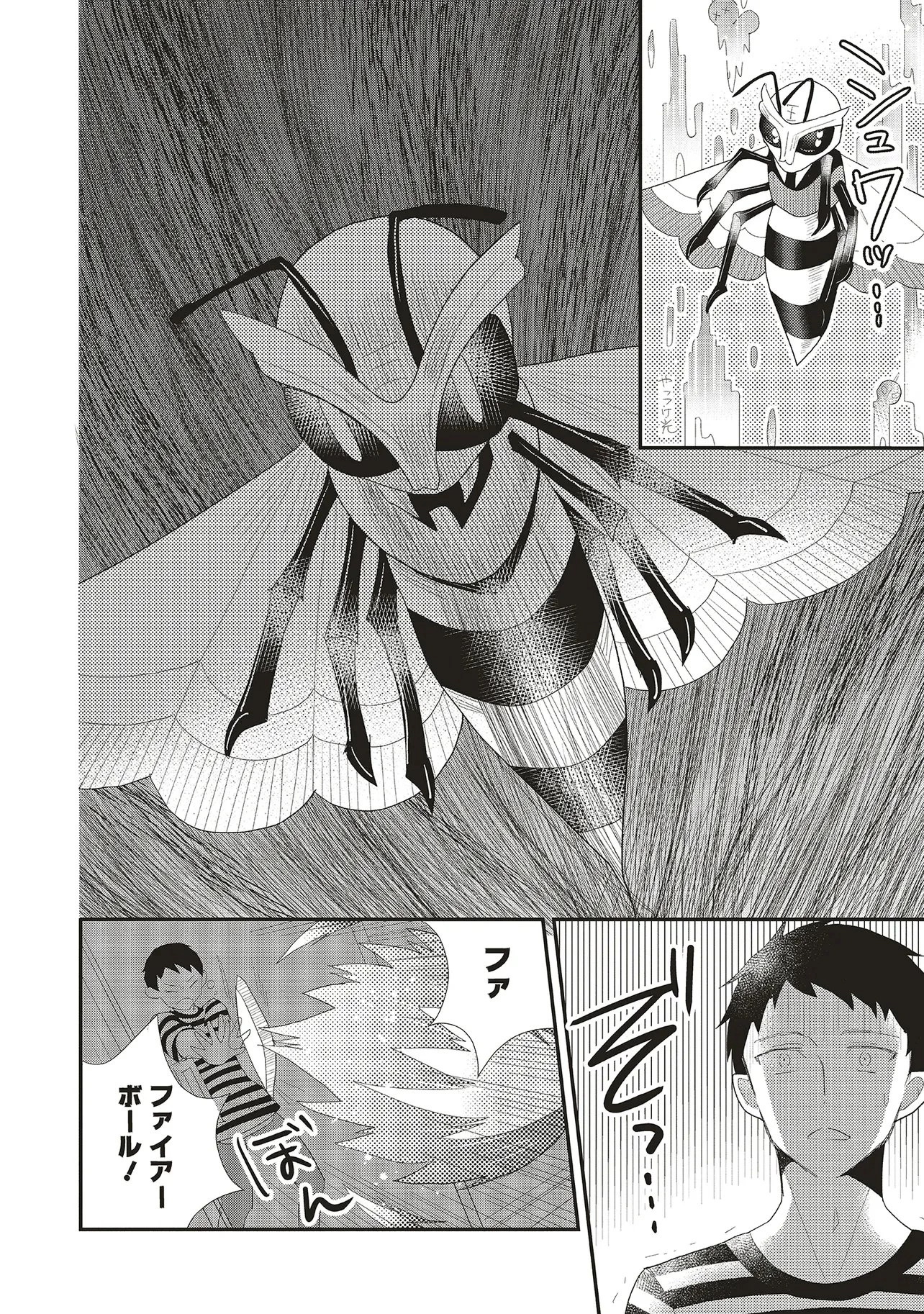 コンプ厨、ファンタジー化した現代を行く。 第8.1話 - 8