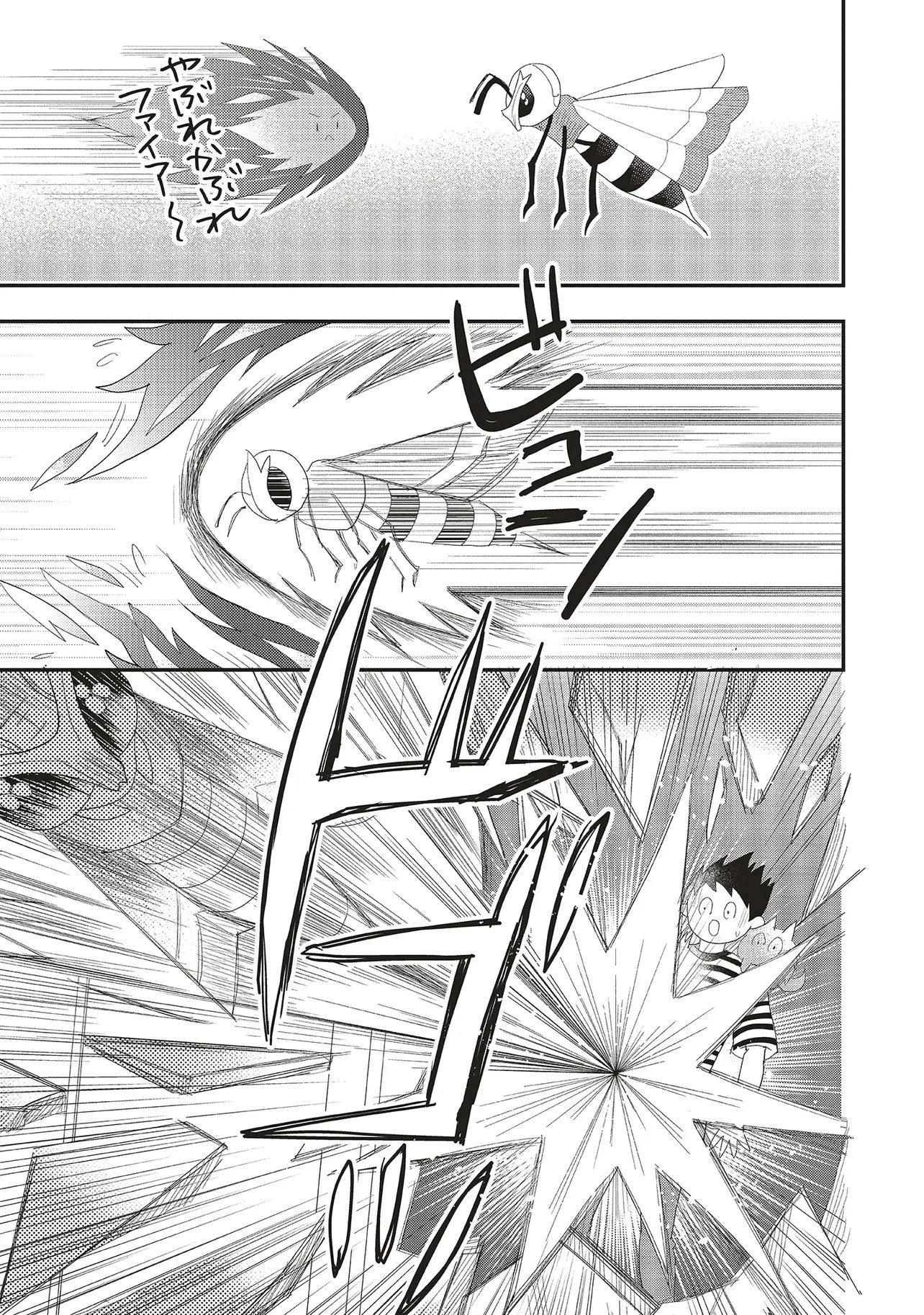 コンプ厨、ファンタジー化した現代を行く。 第8.1話 - 9