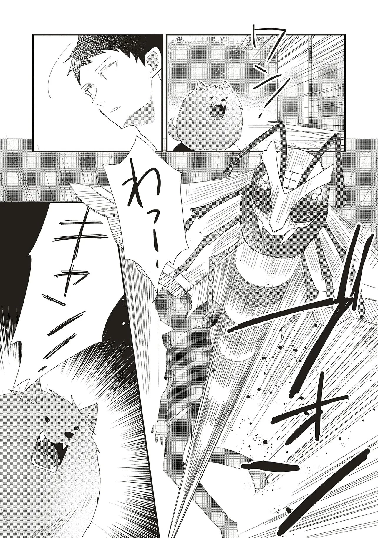 コンプ厨、ファンタジー化した現代を行く。 第7.2話 - 3