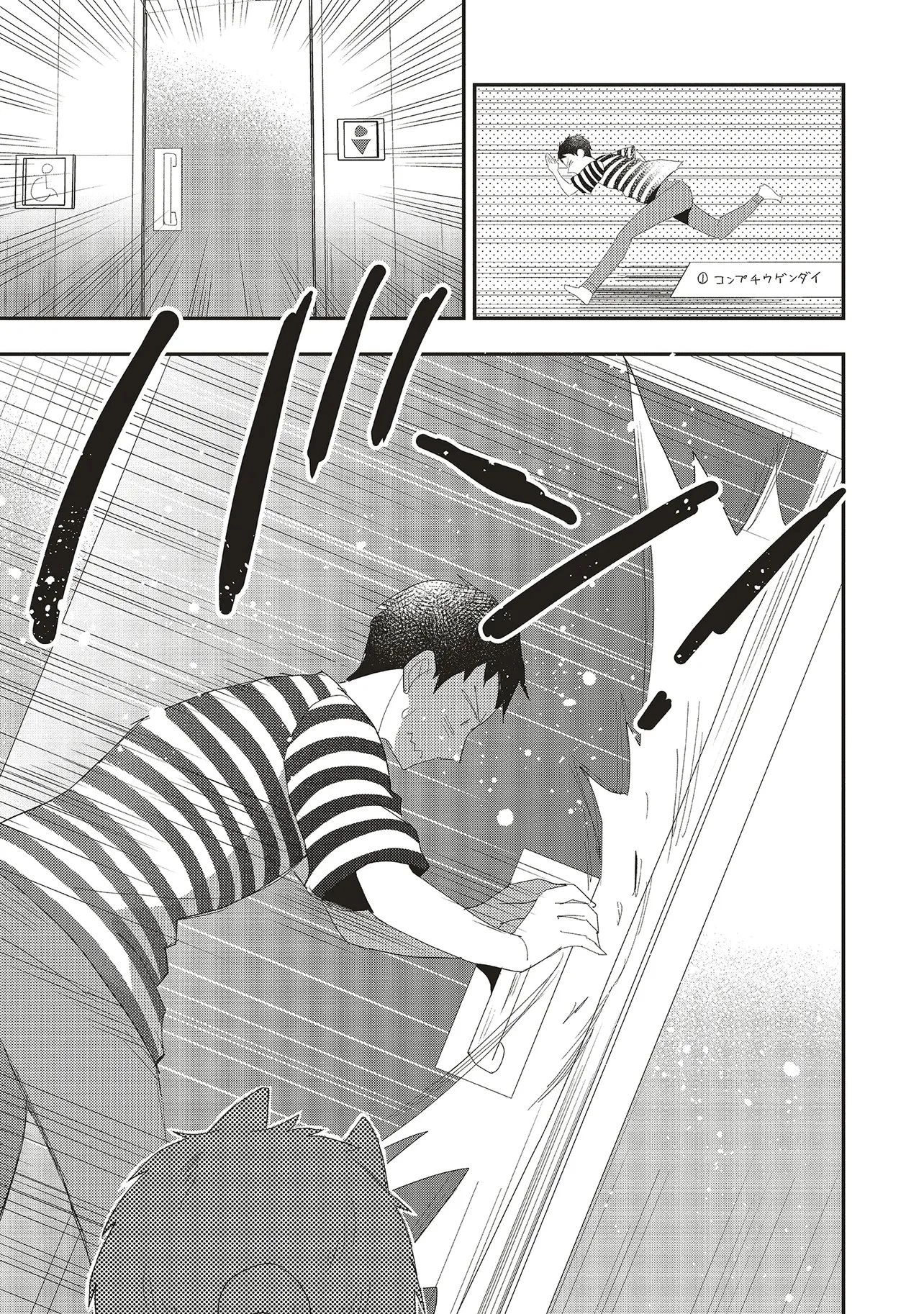 コンプ厨、ファンタジー化した現代を行く。 第7.2話 - 5