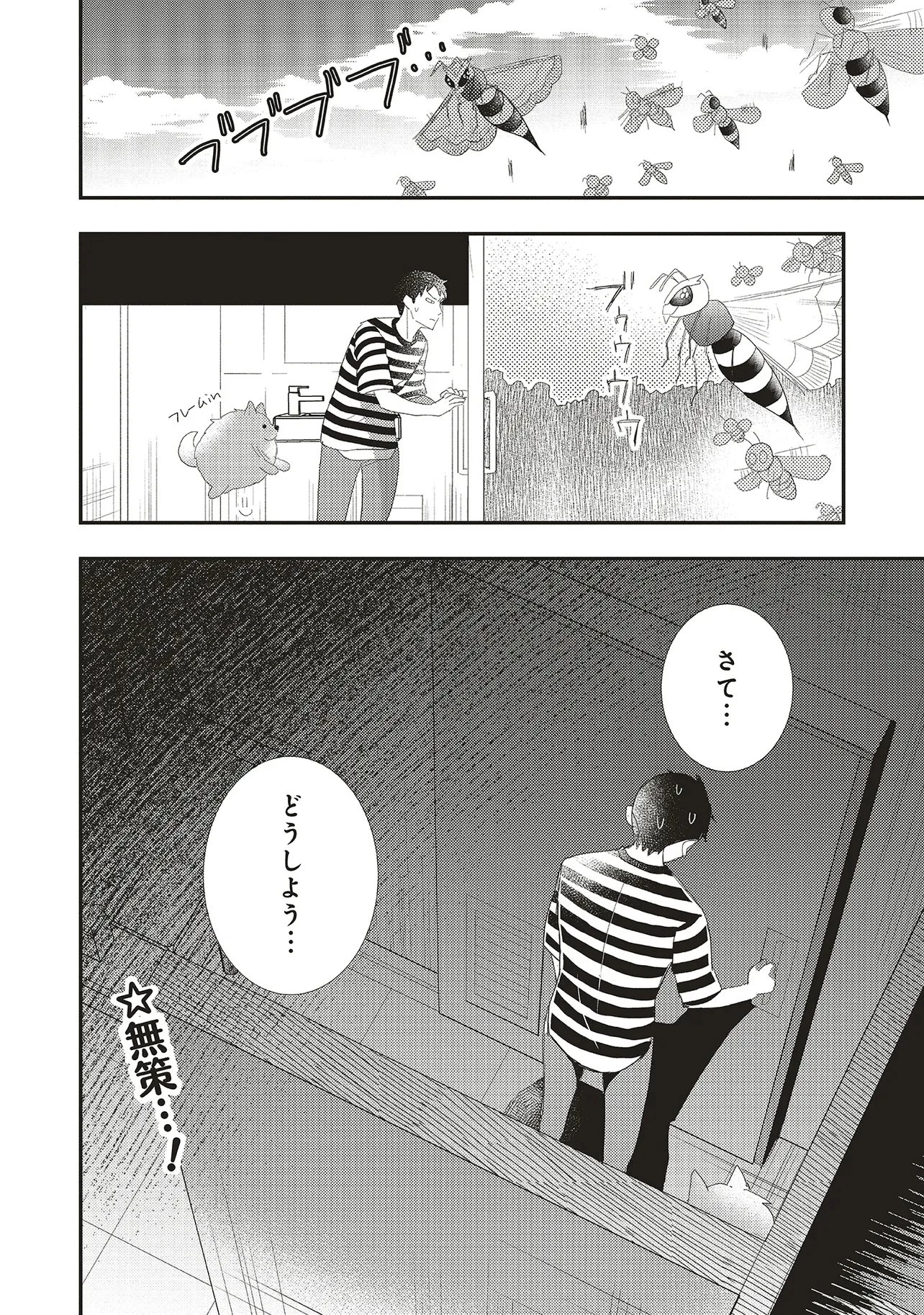 コンプ厨、ファンタジー化した現代を行く。 第7.2話 - 6