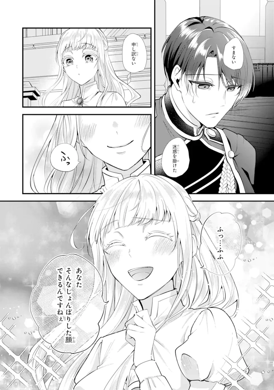 もうすぐ死ぬ聖女なので、騎士様あなたと結婚はできません！ 第1.1話 - 30