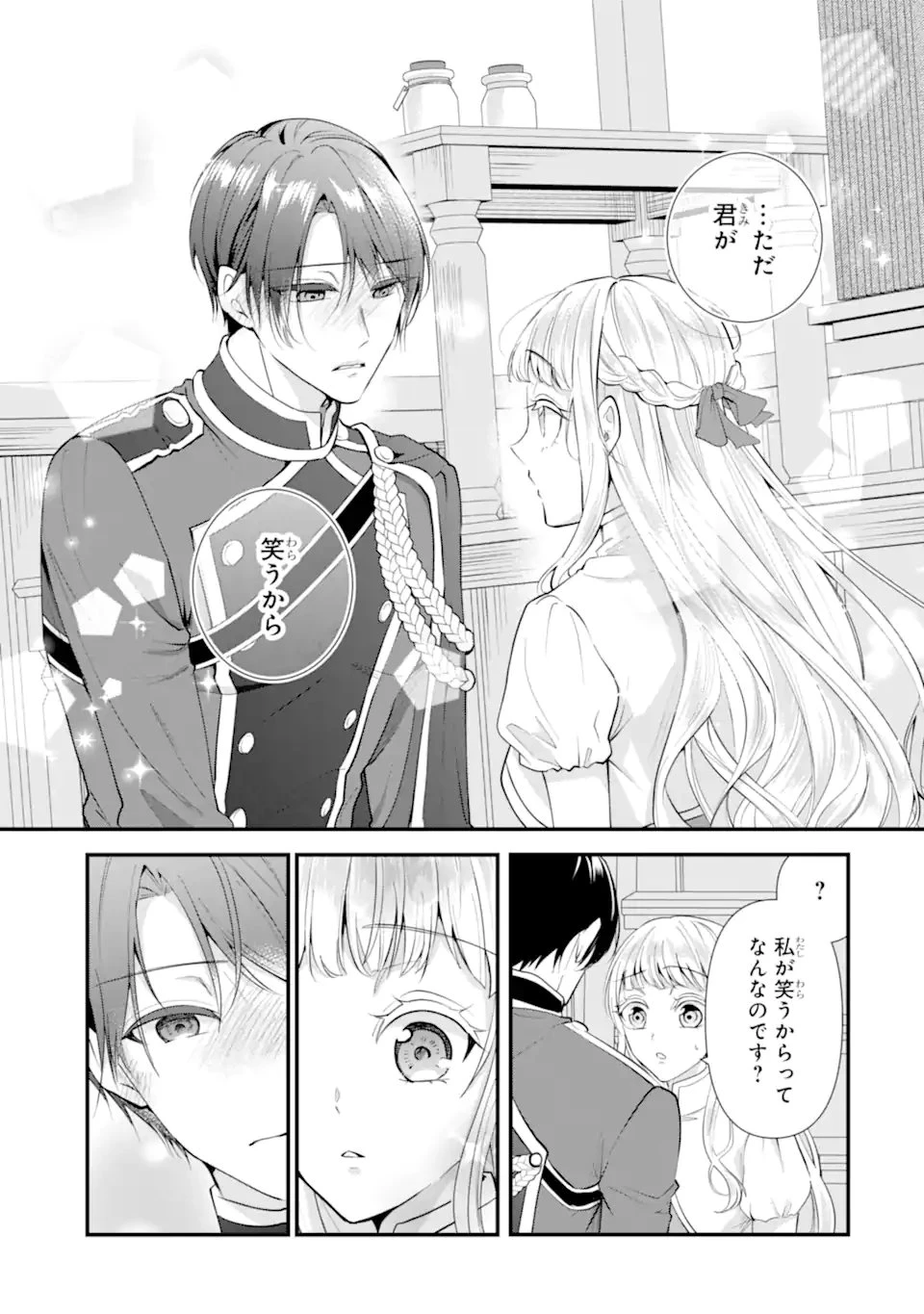 もうすぐ死ぬ聖女なので、騎士様あなたと結婚はできません！ 第1.1話 - 33