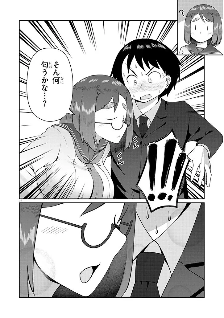 地味子な三葉さんが僕を誘惑する 第13.2話 - 8