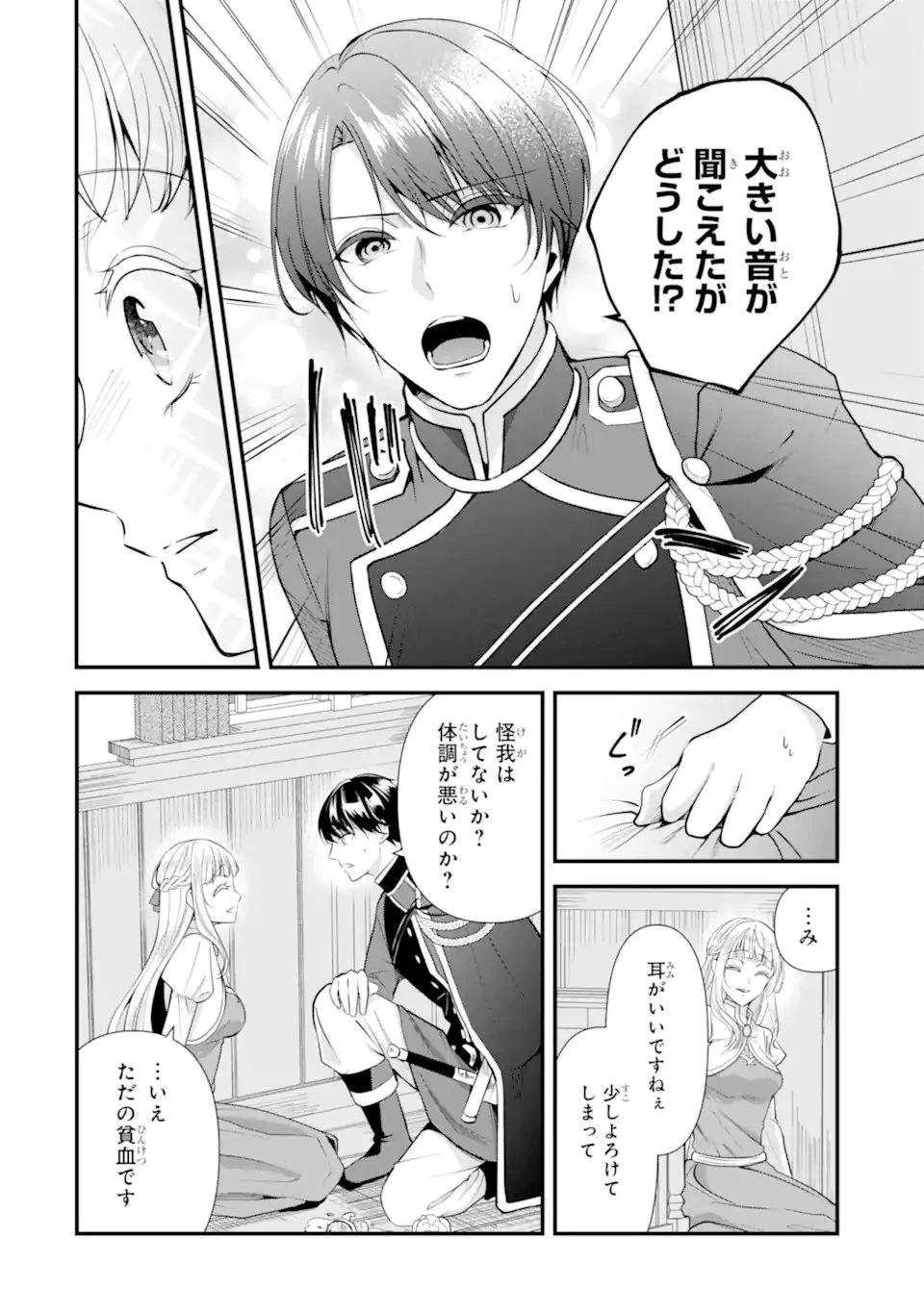 もうすぐ死ぬ聖女なので、騎士様あなたと結婚はできません！ 第1.1話 - 42