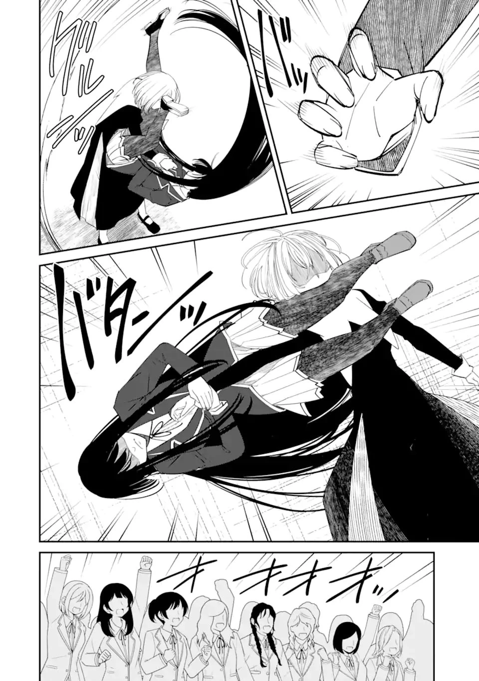 イジメは悪魔の所業です! ～マリアの断罪黙示録～ 第15.2話 - 4