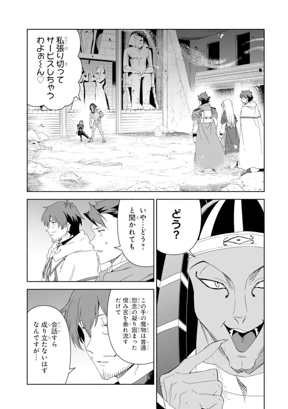 アラフォー賢者の異世界生活日記 ～気ままな異世界教師ライフ～ 第83.2話 - 2