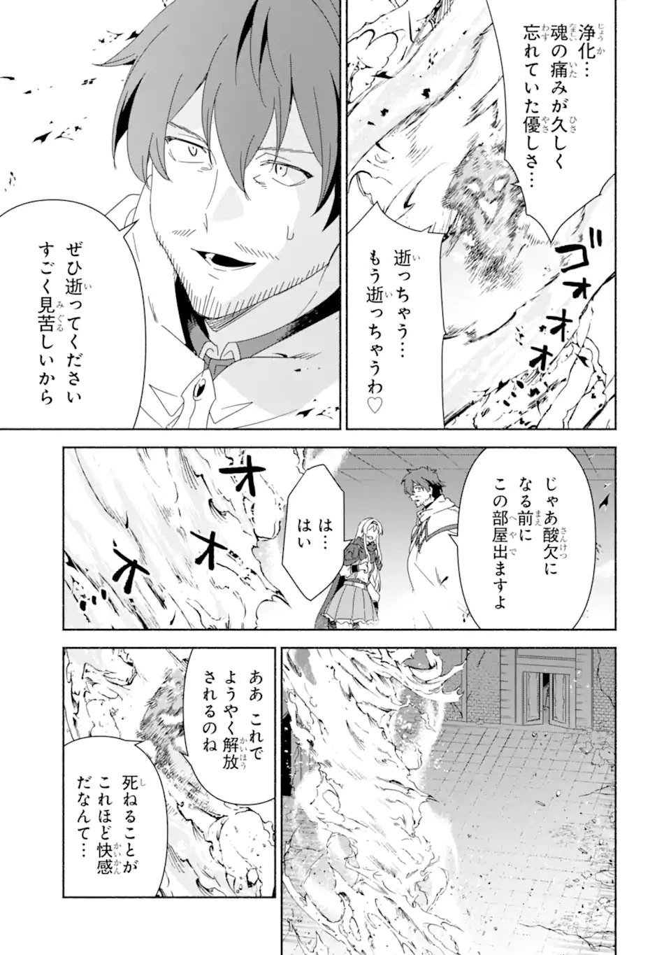 アラフォー賢者の異世界生活日記 ～気ままな異世界教師ライフ～ 第83.2話 - 10