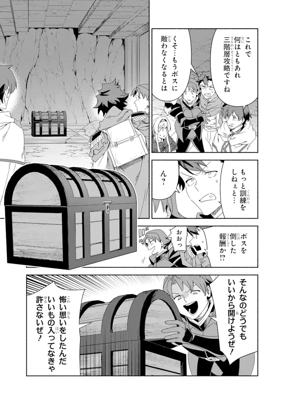 アラフォー賢者の異世界生活日記 ～気ままな異世界教師ライフ～ 第83.2話 - 12