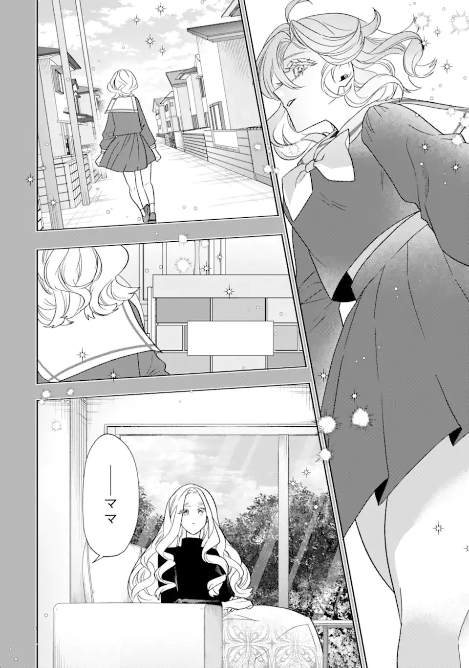 オタクも恋も連鎖する 第33.1話 - 4