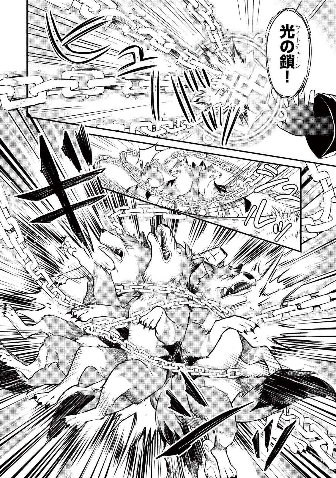 異世界に放置ゲー理論を持ち込んだら世界最強になれる説 第4話 - 19