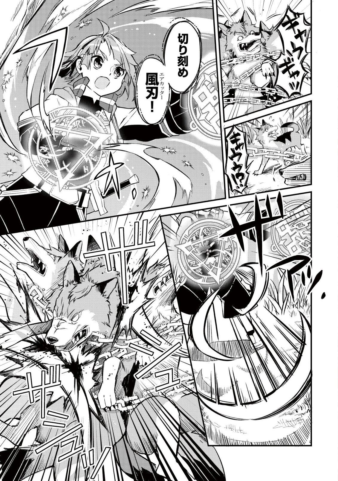 異世界に放置ゲー理論を持ち込んだら世界最強になれる説 第4話 - 20