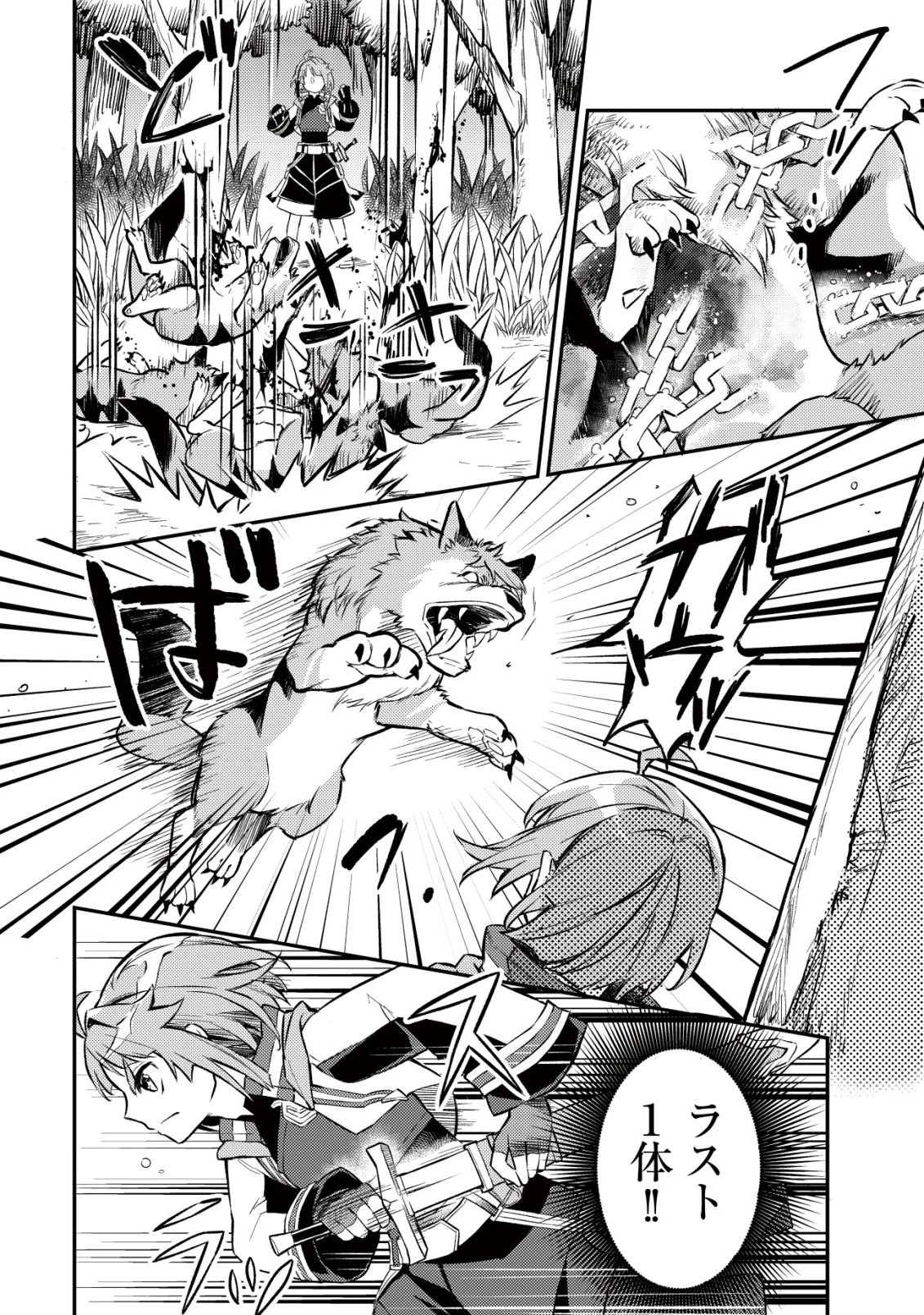 異世界に放置ゲー理論を持ち込んだら世界最強になれる説 第4話 - 21