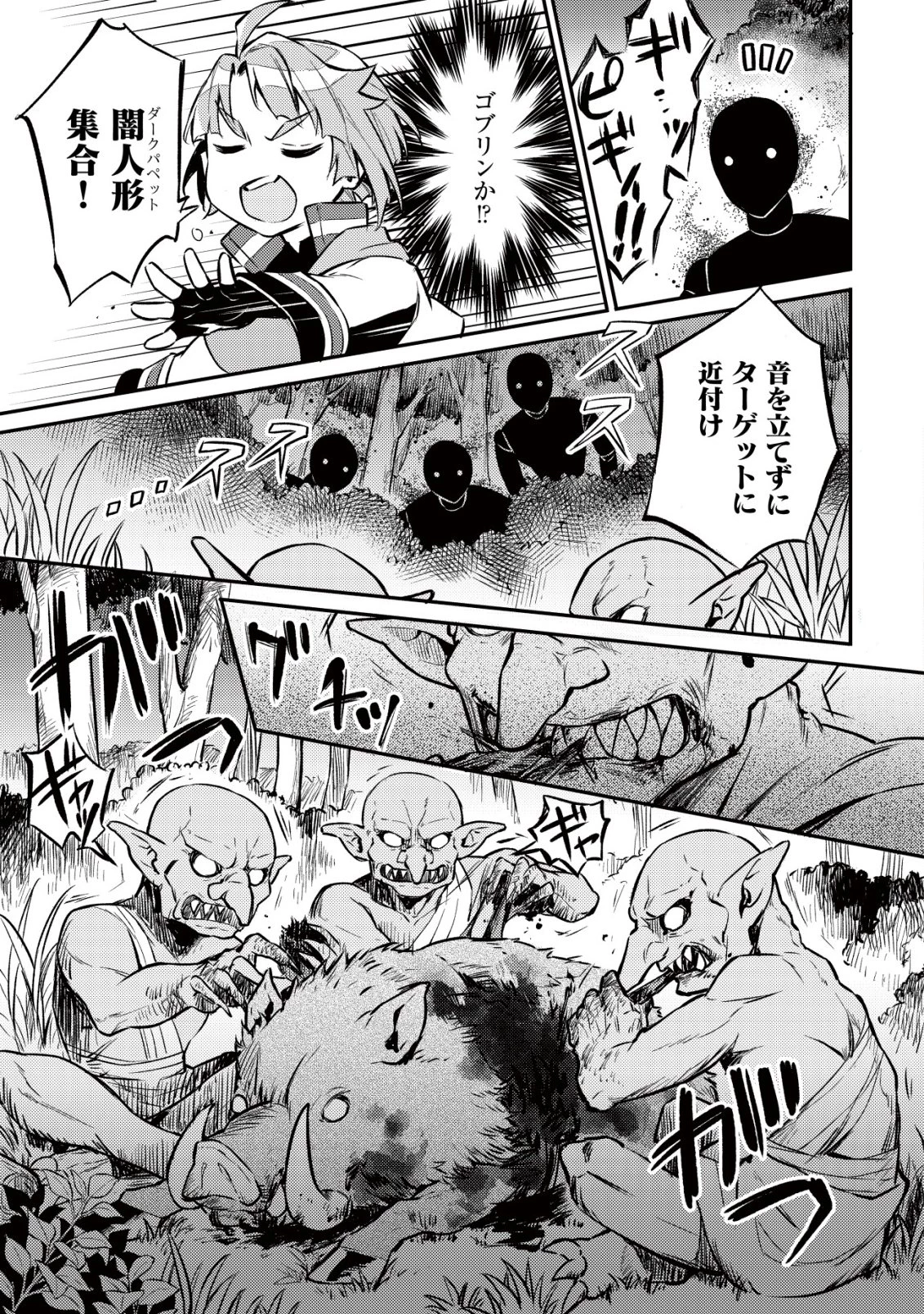 異世界に放置ゲー理論を持ち込んだら世界最強になれる説 第3話 - 6