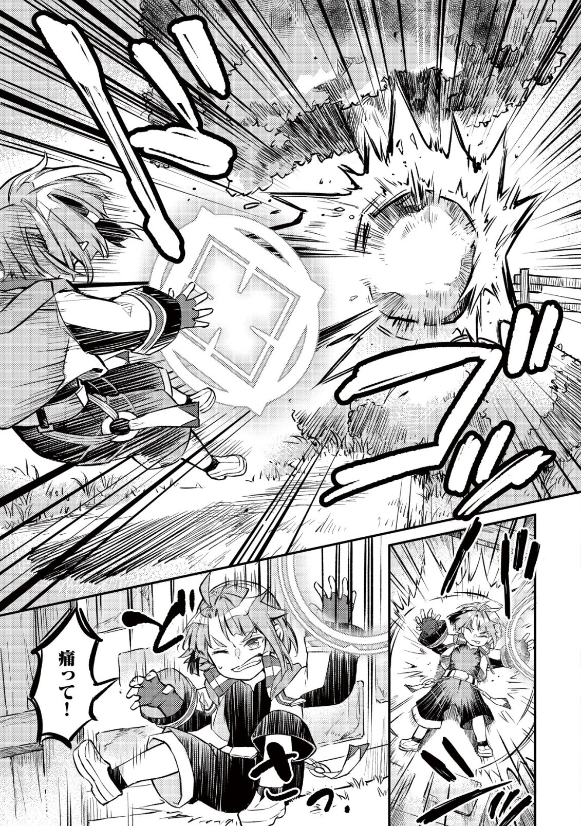 異世界に放置ゲー理論を持ち込んだら世界最強になれる説 第3話 - 22