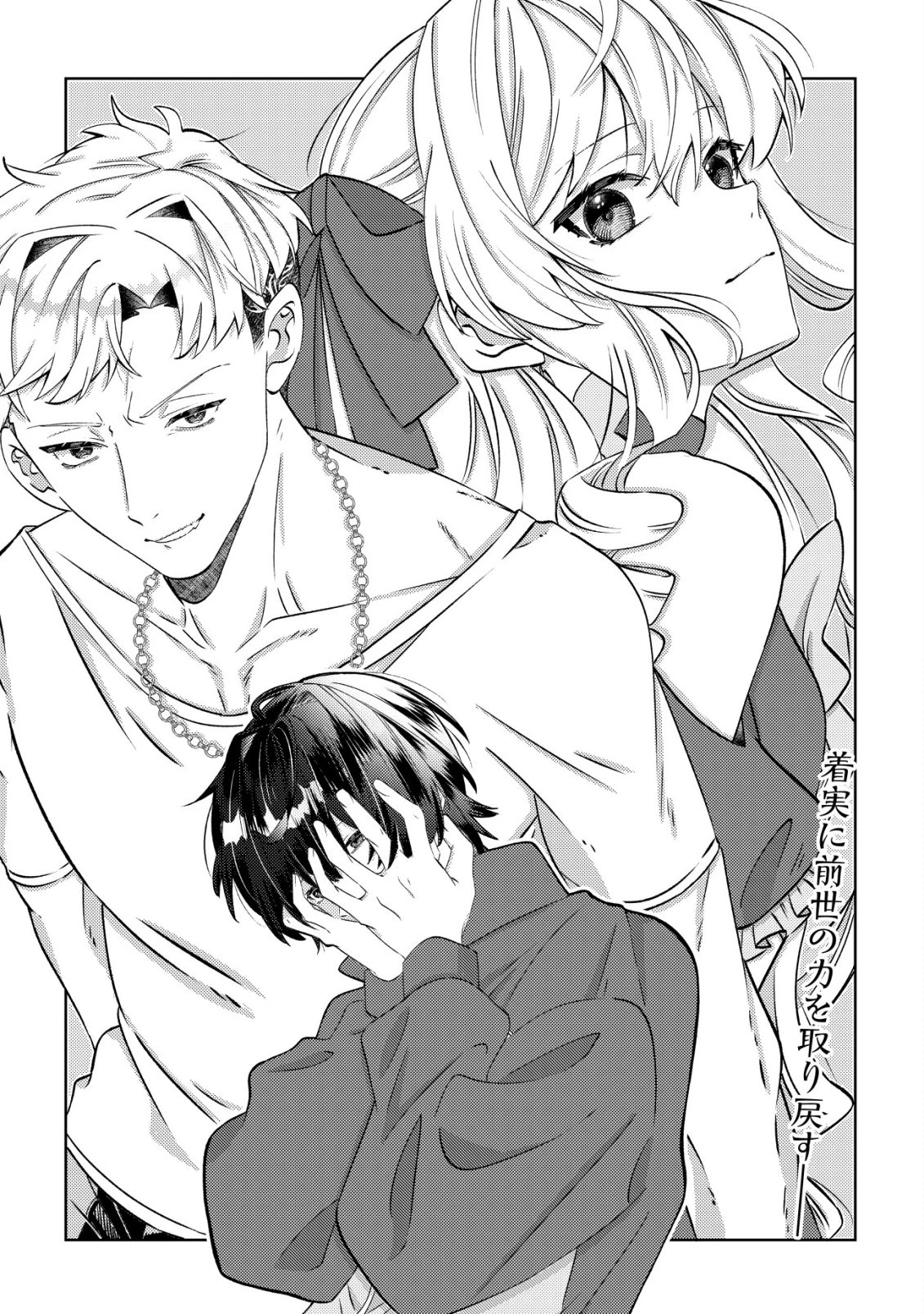 ハズレスキル『おもいだす』で記憶を取り戻した大賢者～現代知識と最強魔法の融合で、異世界を無双する～ 第4話 - 2