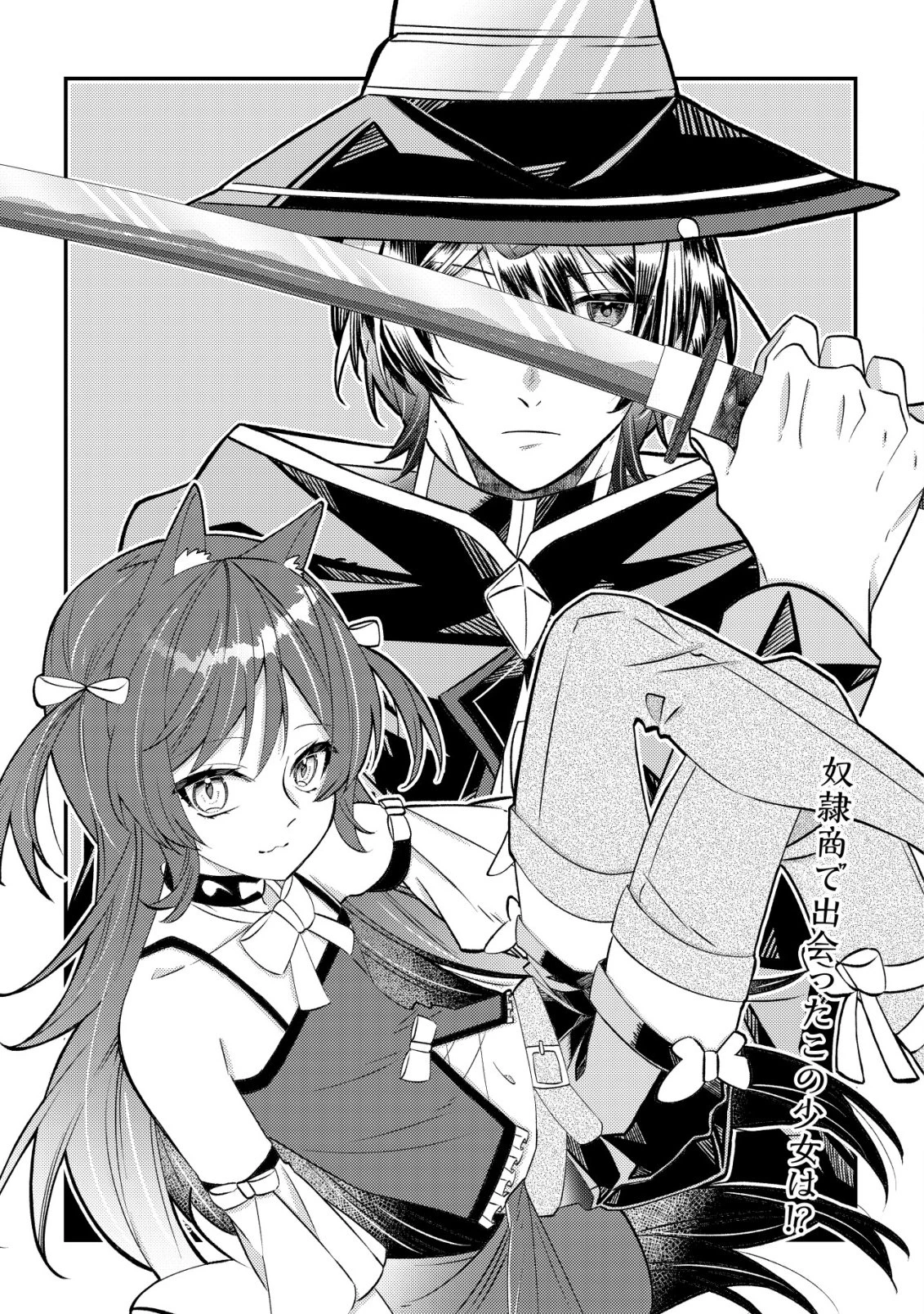 ハズレスキル『おもいだす』で記憶を取り戻した大賢者～現代知識と最強魔法の融合で、異世界を無双する～ 第3話 - 2