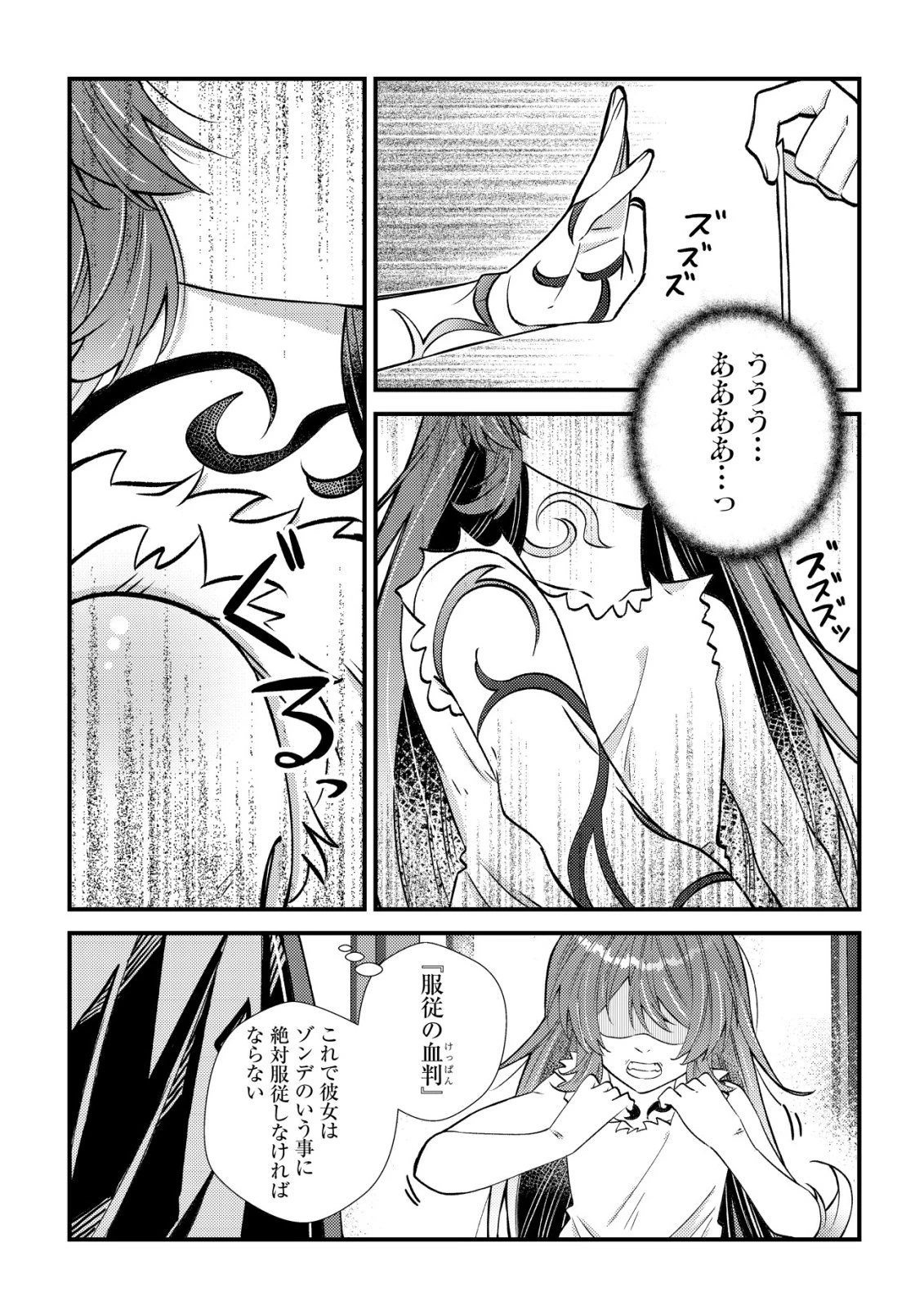 ハズレスキル『おもいだす』で記憶を取り戻した大賢者～現代知識と最強魔法の融合で、異世界を無双する～ 第3話 - 7