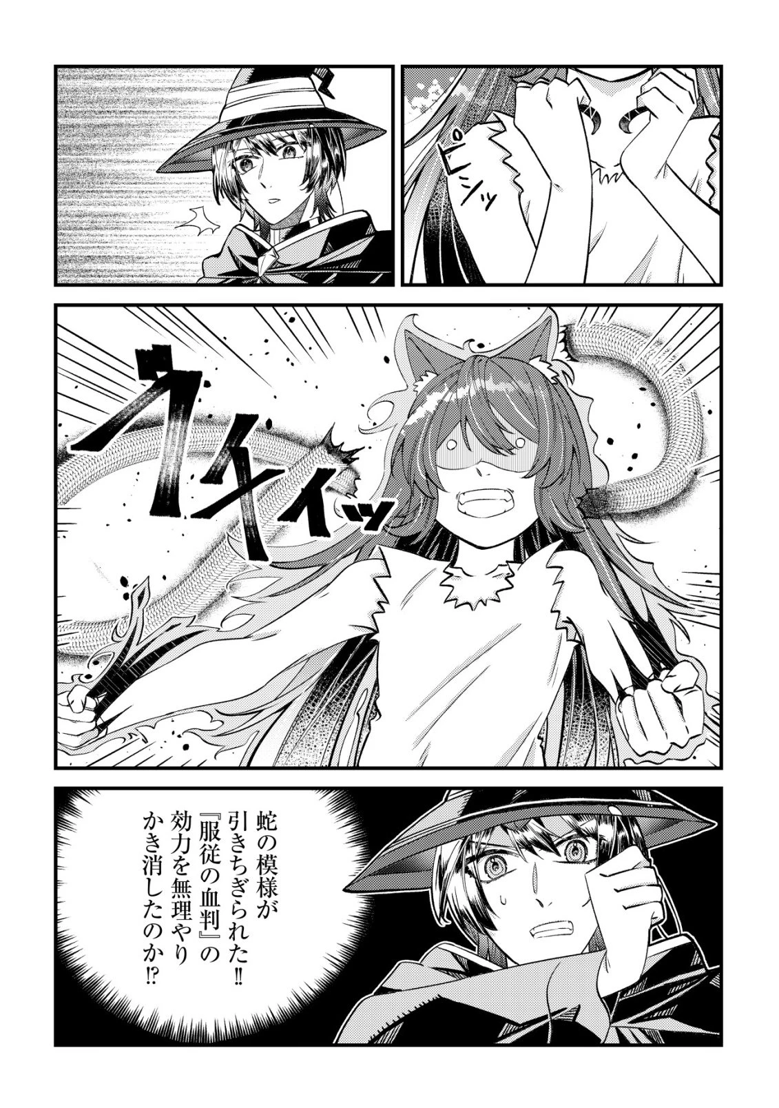 ハズレスキル『おもいだす』で記憶を取り戻した大賢者～現代知識と最強魔法の融合で、異世界を無双する～ 第3話 - 8