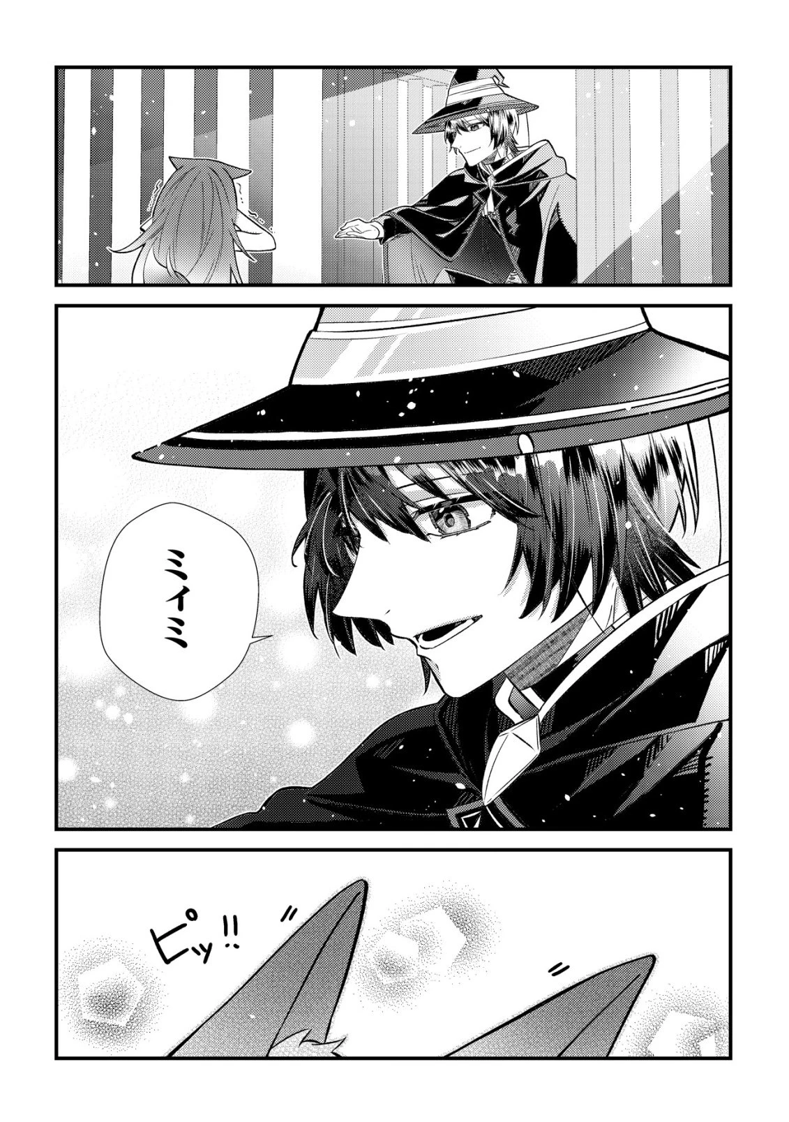 ハズレスキル『おもいだす』で記憶を取り戻した大賢者～現代知識と最強魔法の融合で、異世界を無双する～ 第3話 - 16