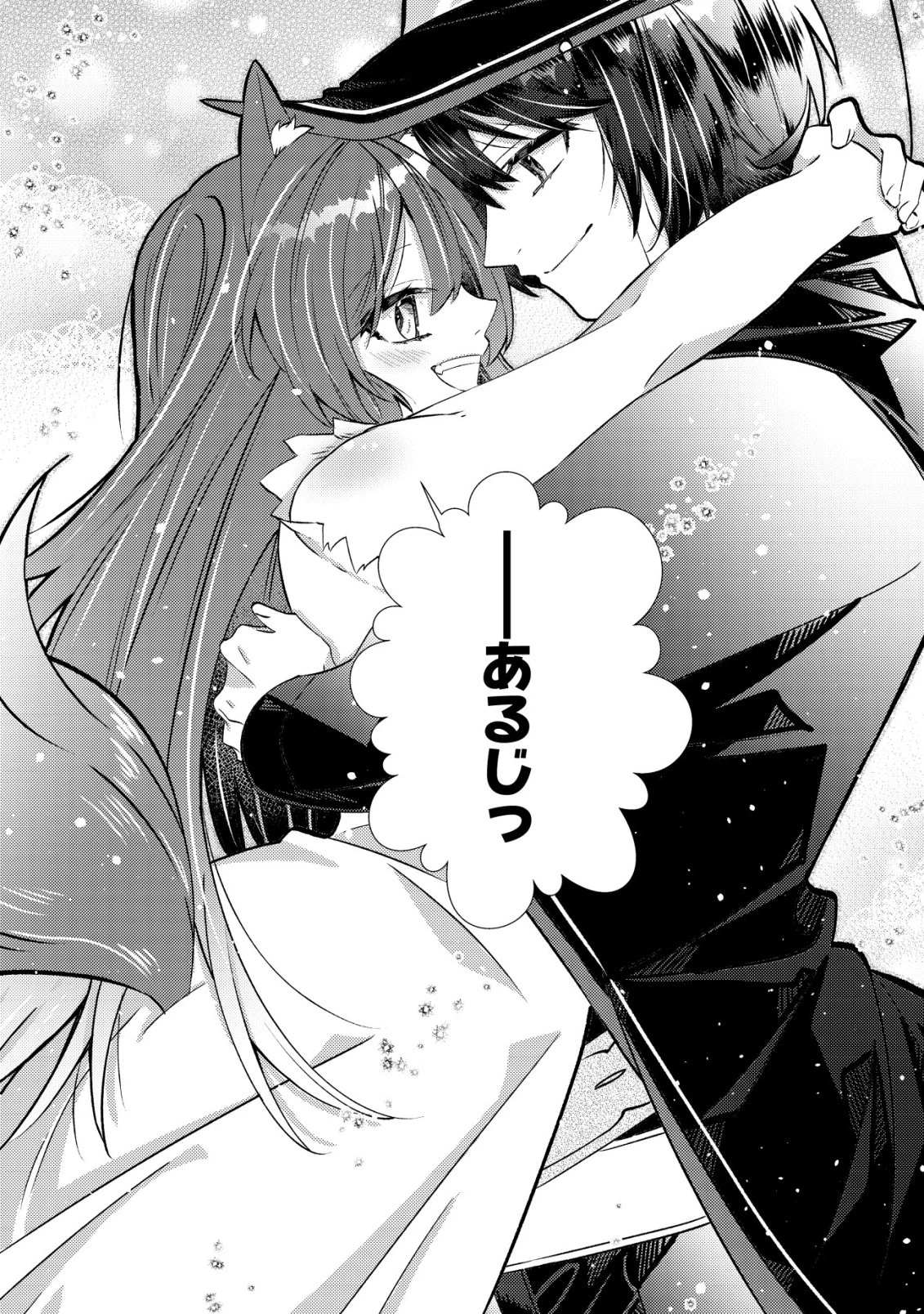 ハズレスキル『おもいだす』で記憶を取り戻した大賢者～現代知識と最強魔法の融合で、異世界を無双する～ 第3話 - 17