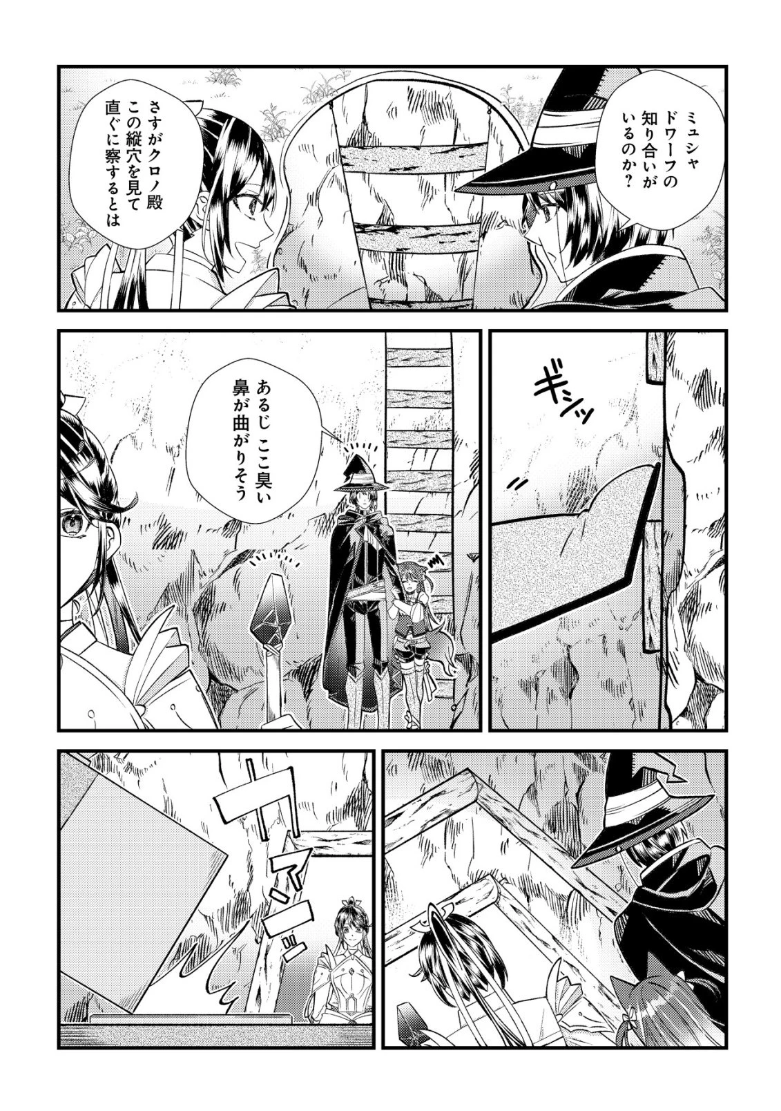 ハズレスキル『おもいだす』で記憶を取り戻した大賢者～現代知識と最強魔法の融合で、異世界を無双する～ 第3話 - 29