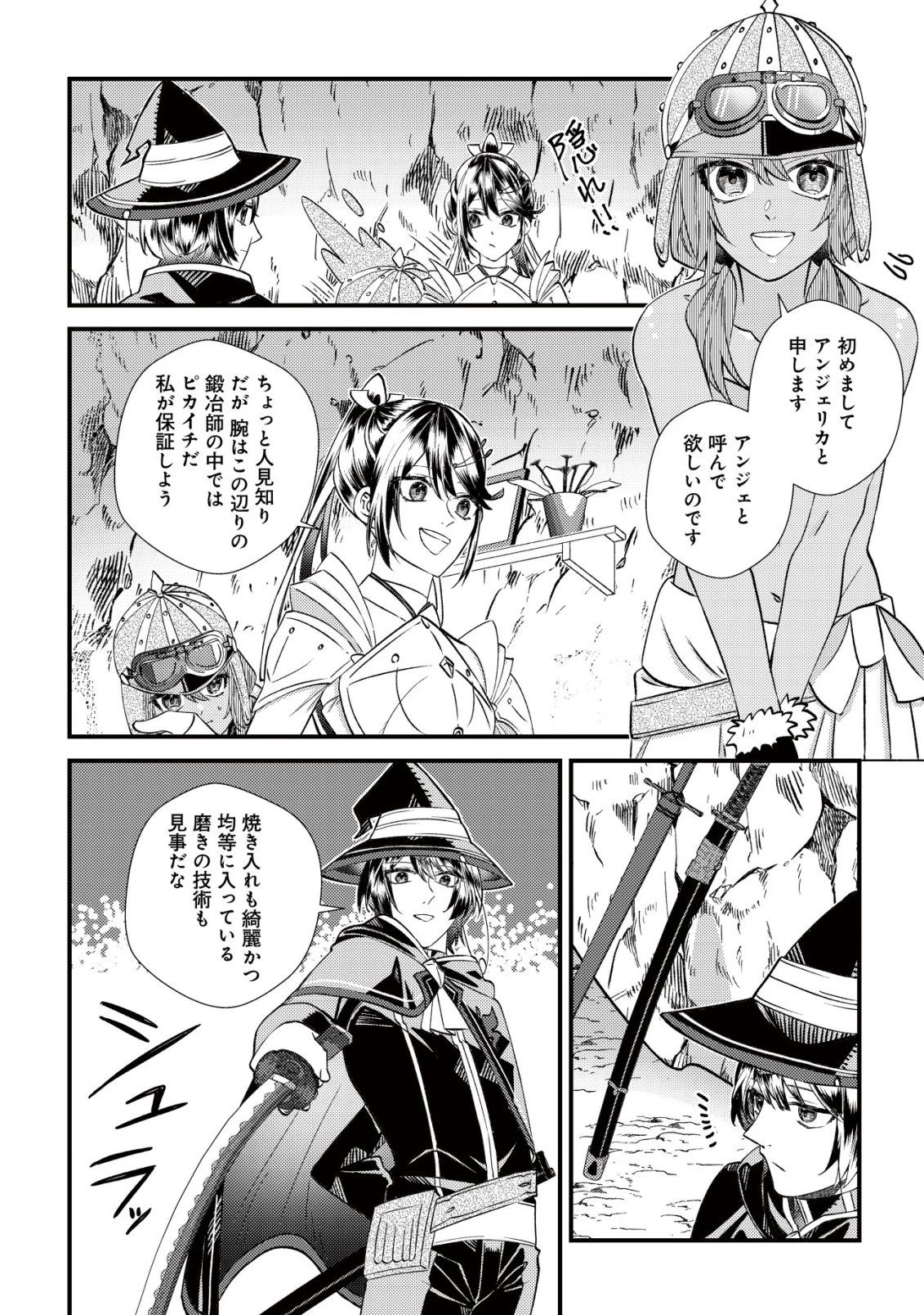 ハズレスキル『おもいだす』で記憶を取り戻した大賢者～現代知識と最強魔法の融合で、異世界を無双する～ 第3話 - 31