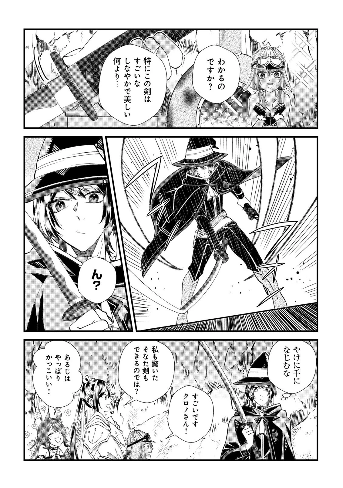 ハズレスキル『おもいだす』で記憶を取り戻した大賢者～現代知識と最強魔法の融合で、異世界を無双する～ 第3話 - 32