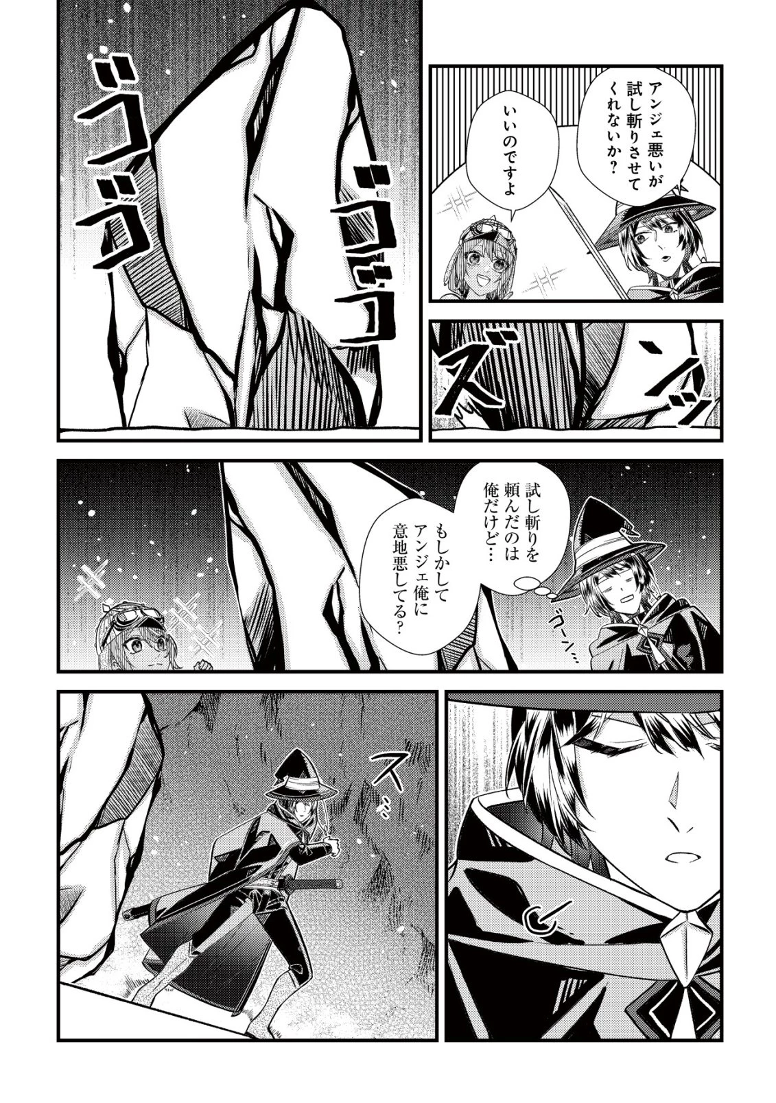 ハズレスキル『おもいだす』で記憶を取り戻した大賢者～現代知識と最強魔法の融合で、異世界を無双する～ 第3話 - 33