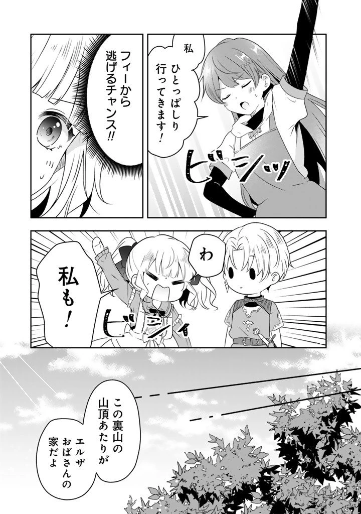 転生聖女は引きこもりスローライフを目指したい！ ～規格外の魔力？ 伝説の聖女の再来！？ 人違いなので放っておいて下さい！～ 第4.2話 - 6
