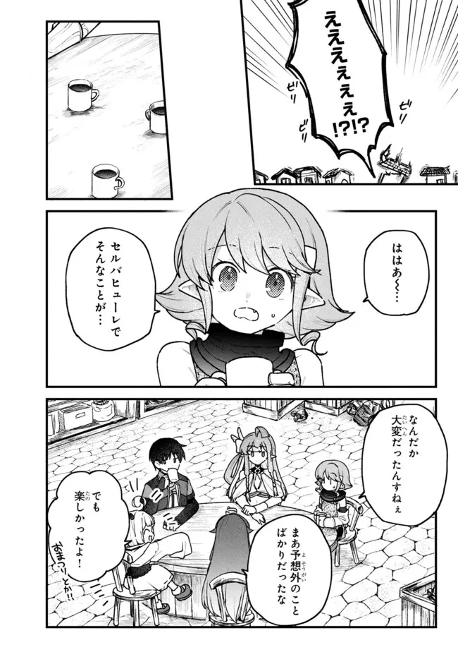 ステータス・オール∞（インフィニティ） ∞使いの最強能力者、異世界を自由気ままに暮らします！ 第73話 - 6