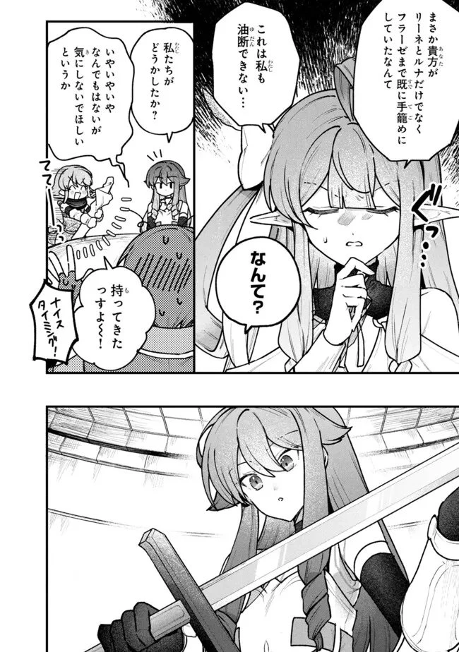 ステータス・オール∞（インフィニティ） ∞使いの最強能力者、異世界を自由気ままに暮らします！ 第73話 - 8