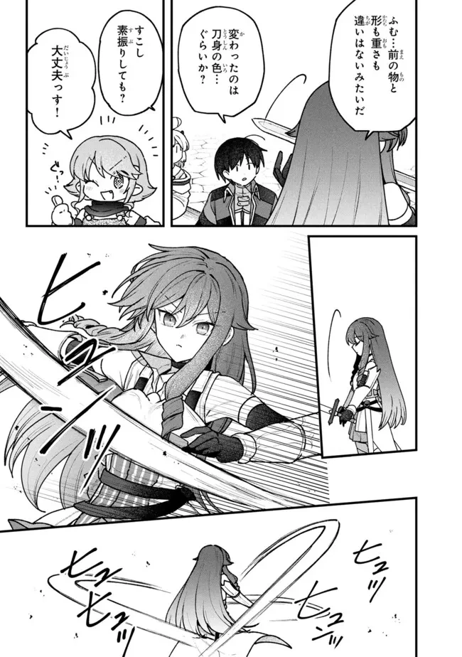 ステータス・オール∞（インフィニティ） ∞使いの最強能力者、異世界を自由気ままに暮らします！ 第73話 - 9