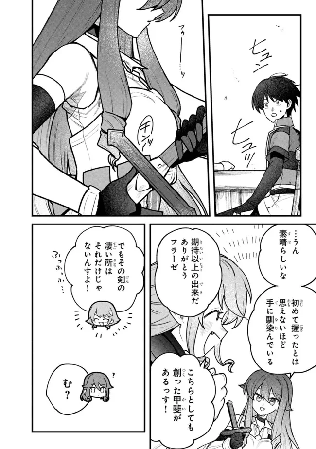 ステータス・オール∞（インフィニティ） ∞使いの最強能力者、異世界を自由気ままに暮らします！ 第73話 - 10