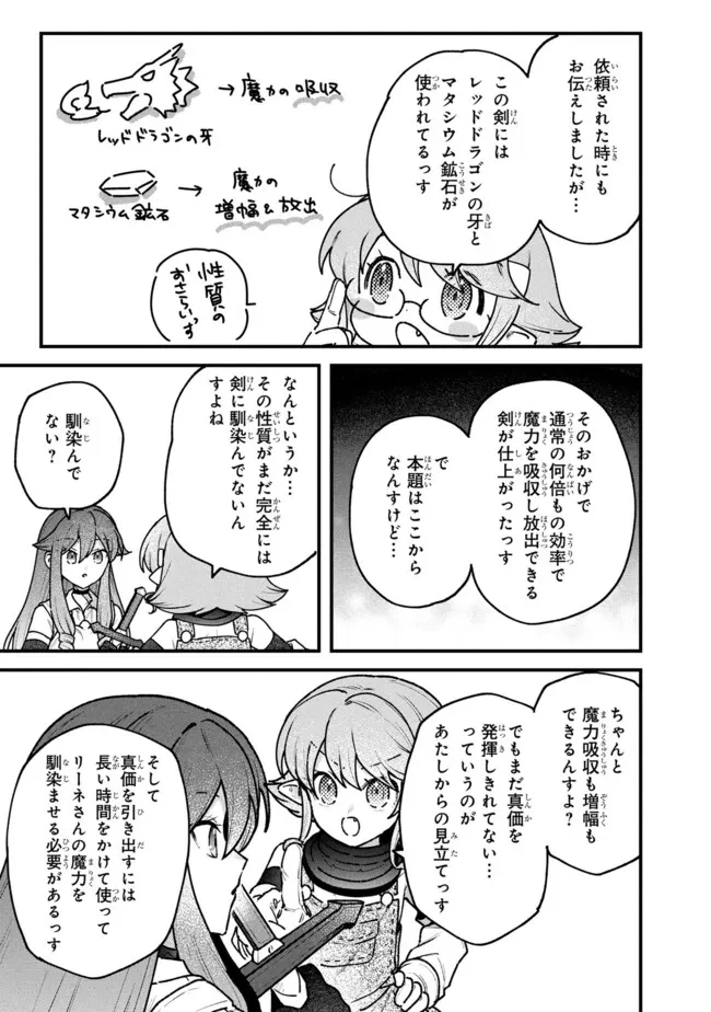 ステータス・オール∞（インフィニティ） ∞使いの最強能力者、異世界を自由気ままに暮らします！ 第73話 - 11