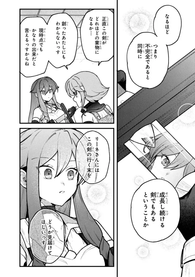 ステータス・オール∞（インフィニティ） ∞使いの最強能力者、異世界を自由気ままに暮らします！ 第73話 - 12