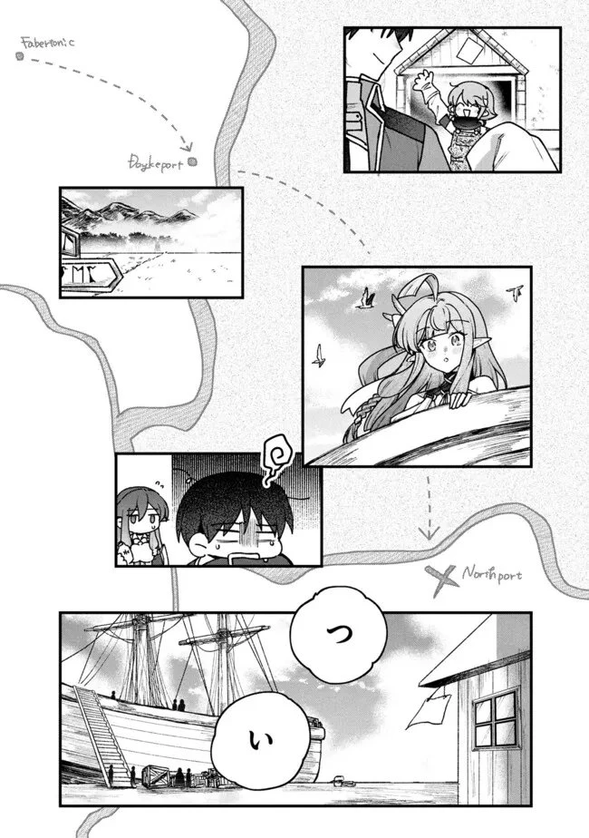 ステータス・オール∞（インフィニティ） ∞使いの最強能力者、異世界を自由気ままに暮らします！ 第73話 - 14