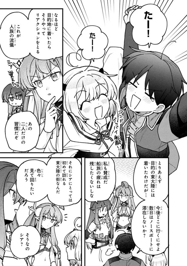 ステータス・オール∞（インフィニティ） ∞使いの最強能力者、異世界を自由気ままに暮らします！ 第73話 - 15