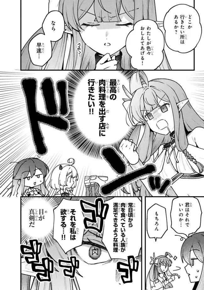 ステータス・オール∞（インフィニティ） ∞使いの最強能力者、異世界を自由気ままに暮らします！ 第73話 - 16