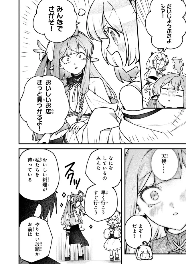 ステータス・オール∞（インフィニティ） ∞使いの最強能力者、異世界を自由気ままに暮らします！ 第73話 - 18