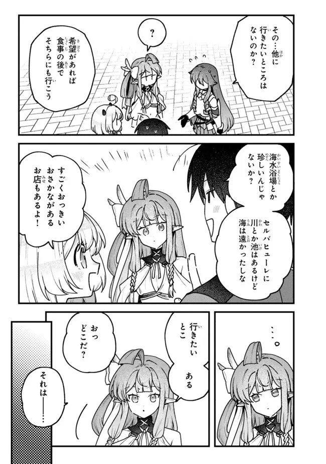 ステータス・オール∞（インフィニティ） ∞使いの最強能力者、異世界を自由気ままに暮らします！ 第73話 - 19