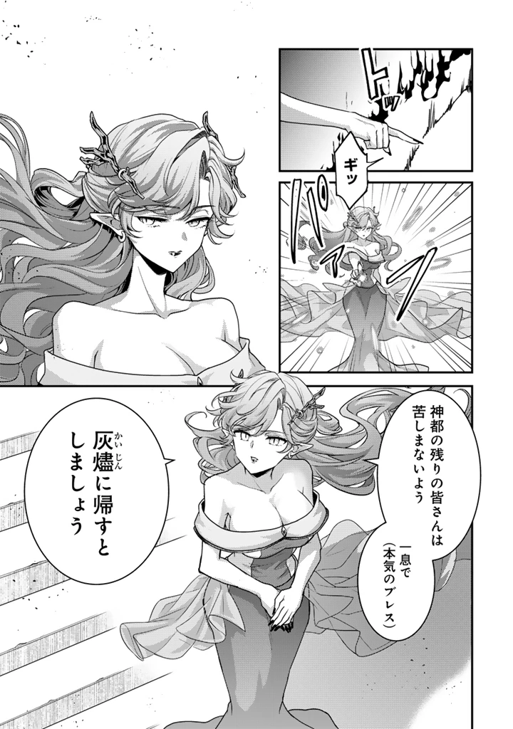 Ryuu ni Sodaterareta Saikyou The Strongest Raised by Dragons 竜に育てられた最強 竜に育てられた最強　～全てを極めた少年は人間界を無双する～ 第38.2話 - 2