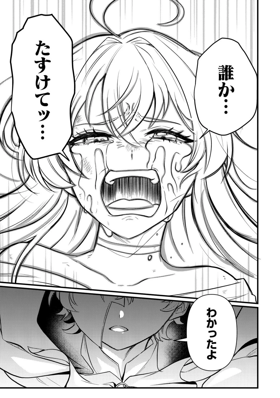 人々を陰ながら救っている英雄、実は公爵家のクズ息子。というのを周囲は知っている 第1話 - 6