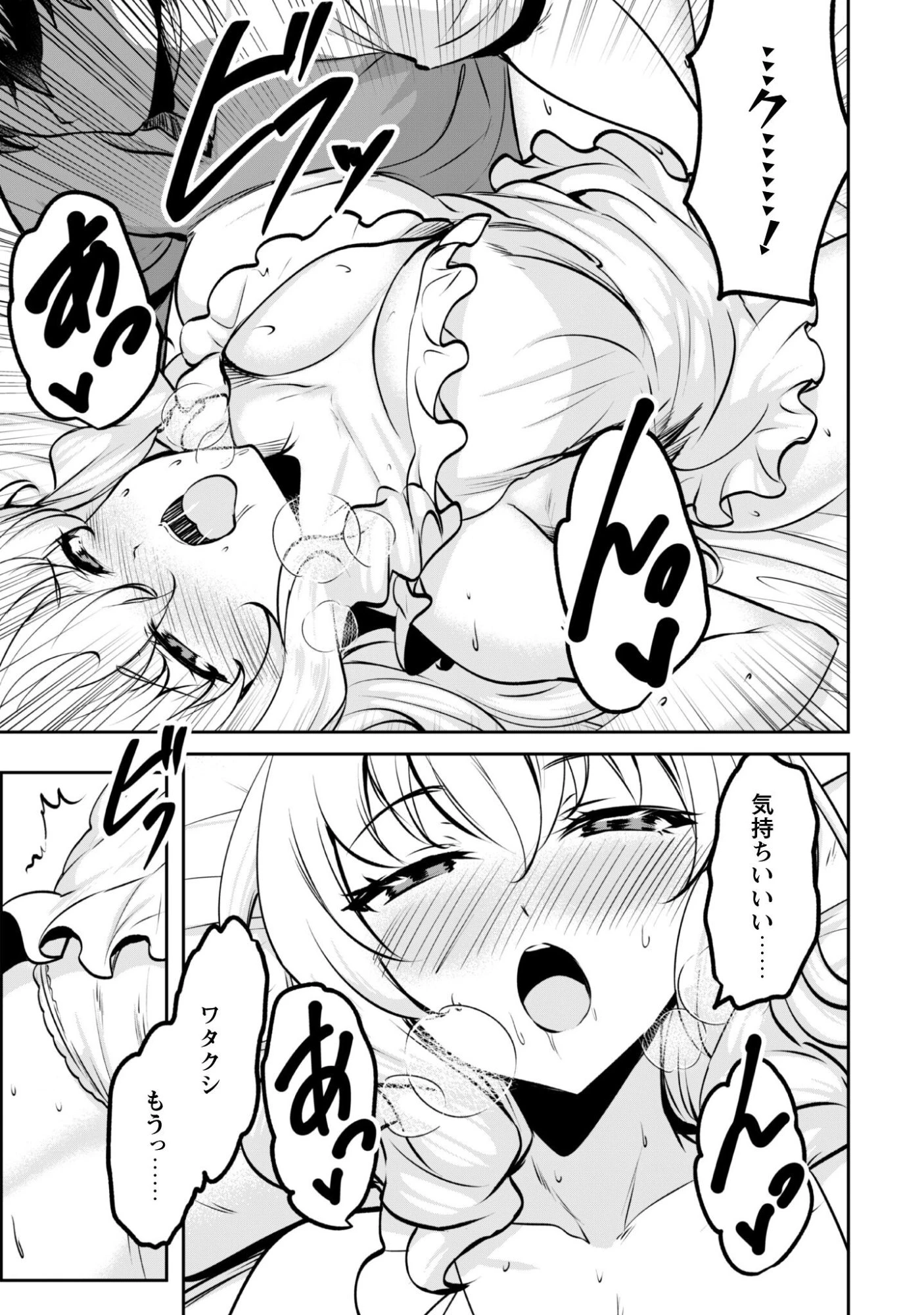 反逆の勇者～スキルを使って腹黒王女のココロとカラダを掌握せよ～ 第19話 - 10