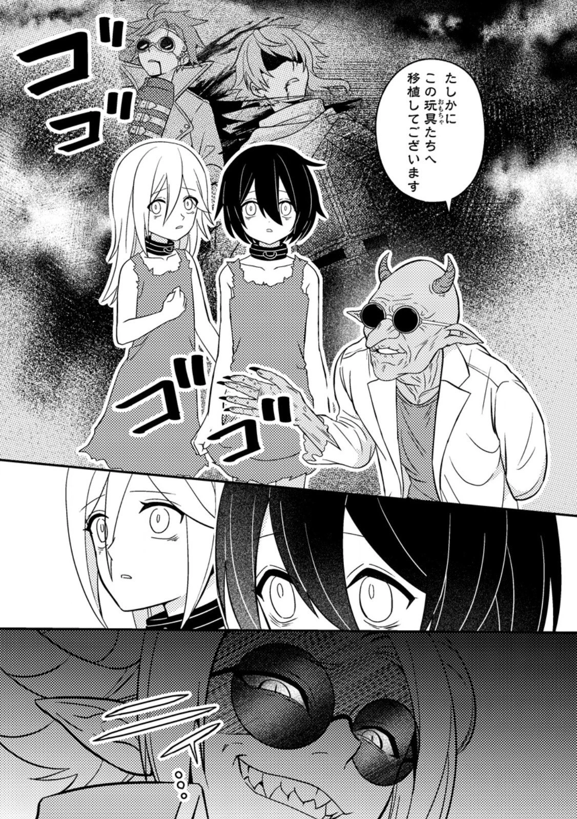 超難関ダンジョンで10万年修行した結果、世界最強に　～最弱無能の下剋上～ 第31.1話 - 5