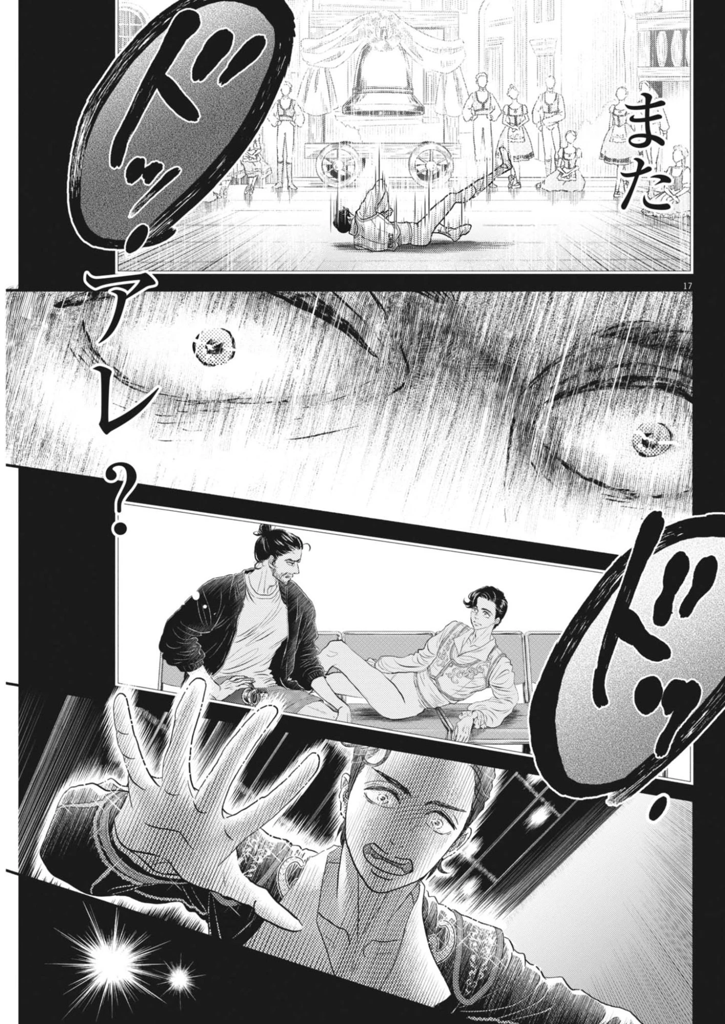 ダンス・ダンス・ダンスール 第268話 - 17