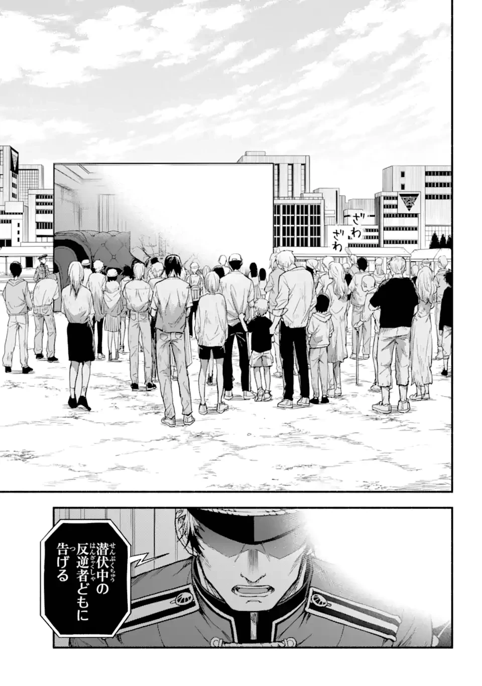 無能なナナ 第106.2話 - 9