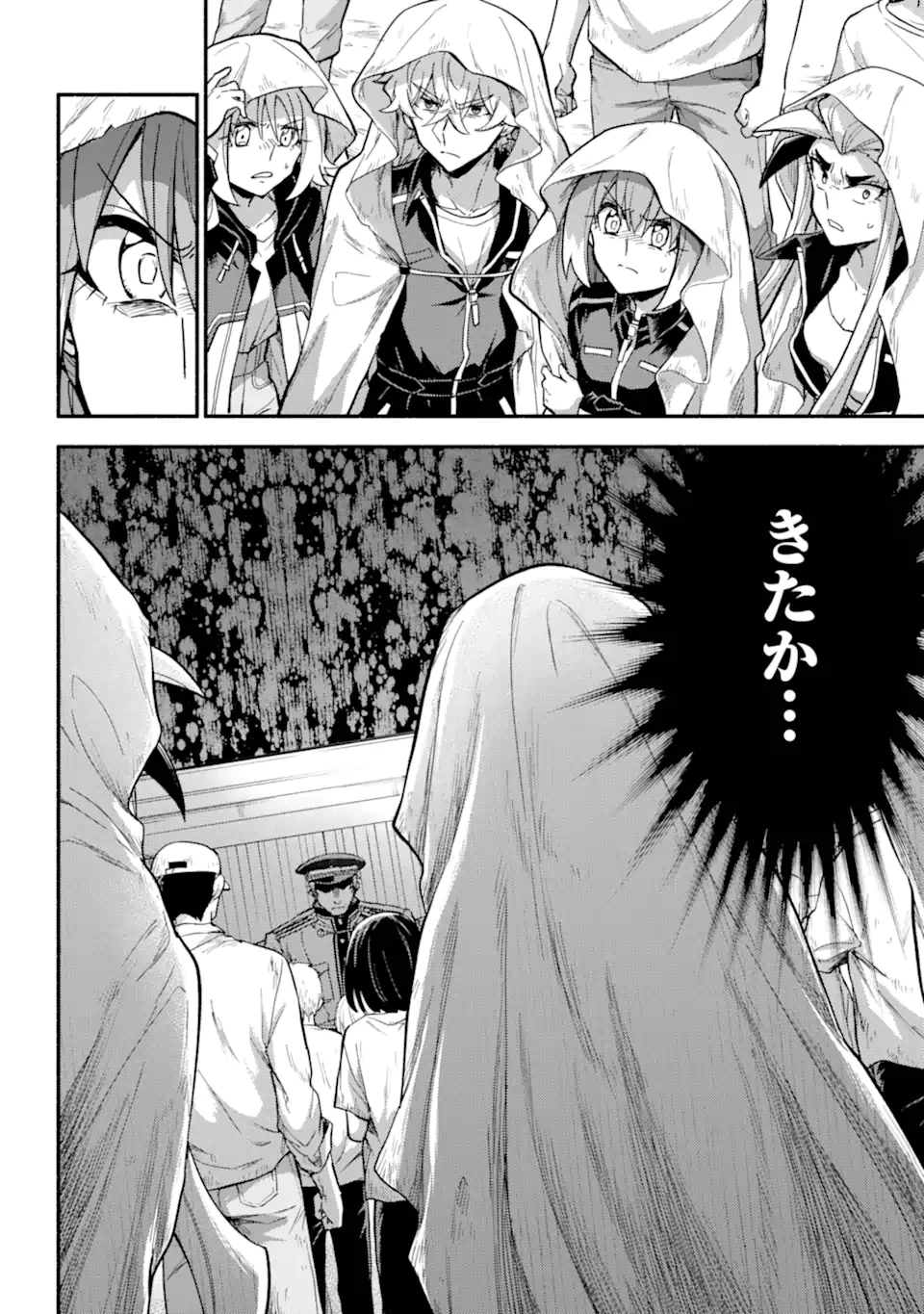 無能なナナ 第106.2話 - 12