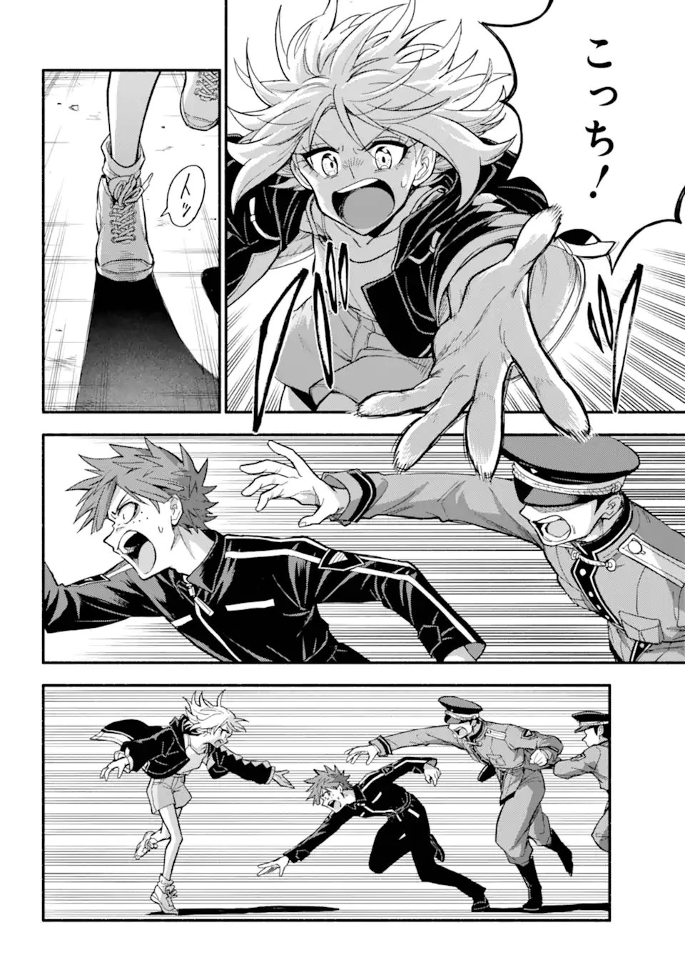 無能なナナ 第106.1話 - 8