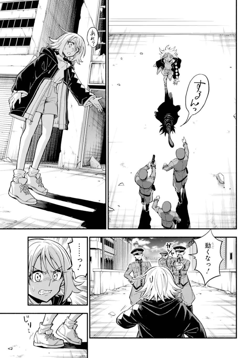 無能なナナ 第106.1話 - 9